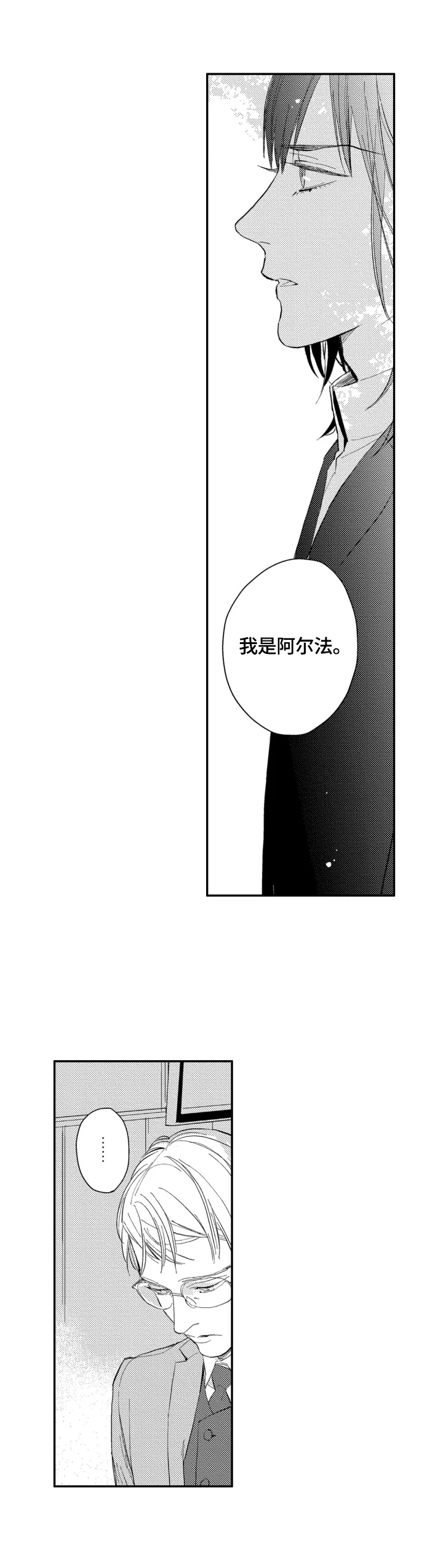 第24章：【番外】请您相信我6