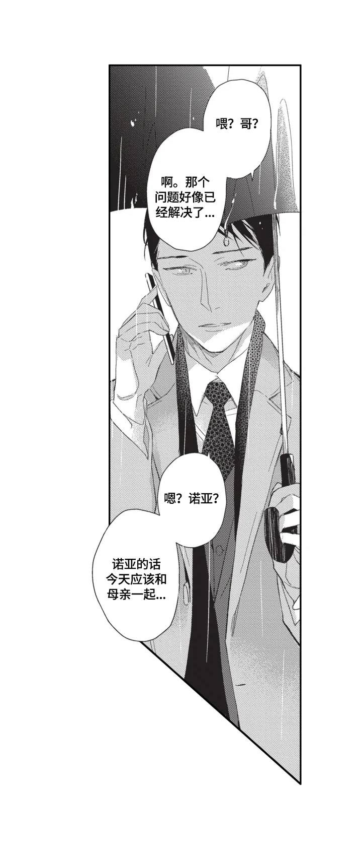 第14章：质问8