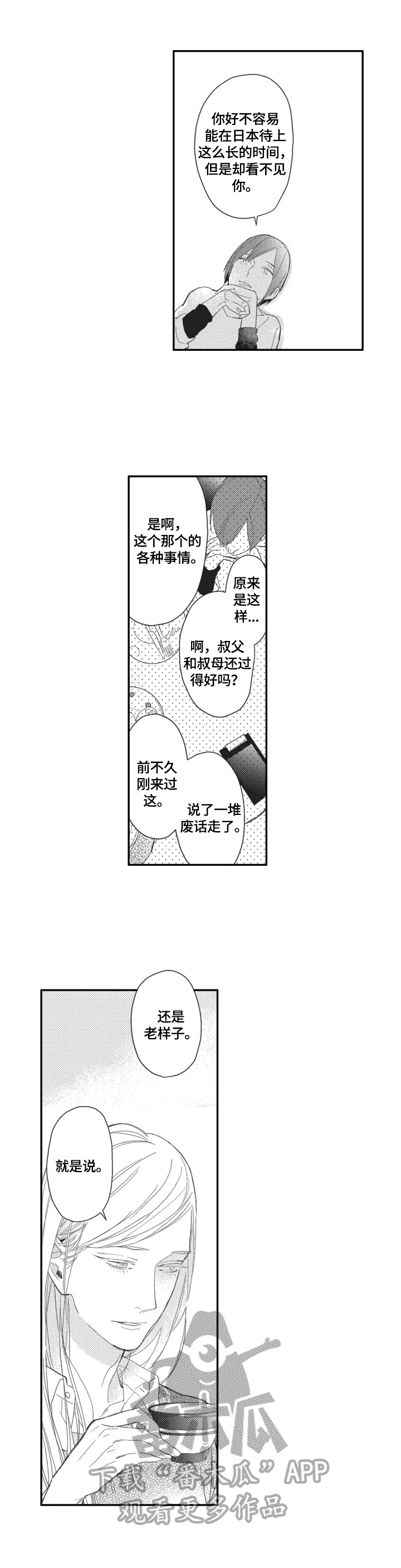 第12章：闲聊6