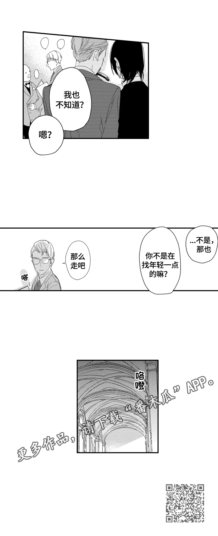 第23章：【番外】入学10