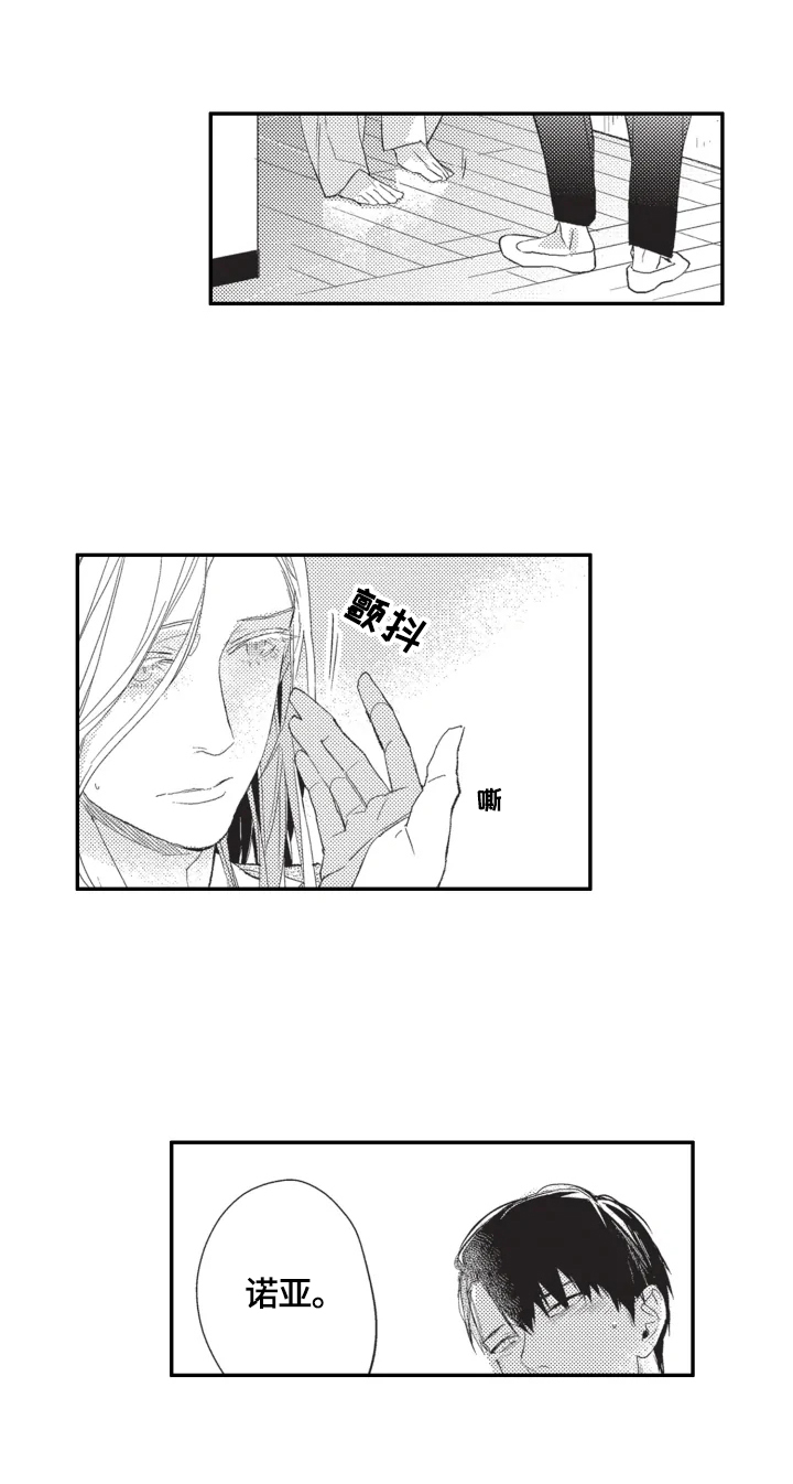 第10章：需要冷静9