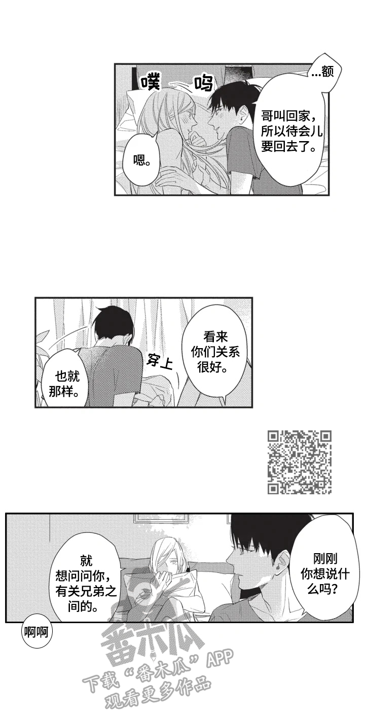 第6章：短暂5