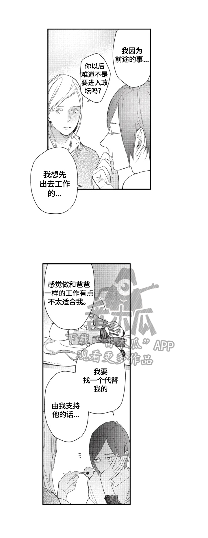 第12章：闲聊9