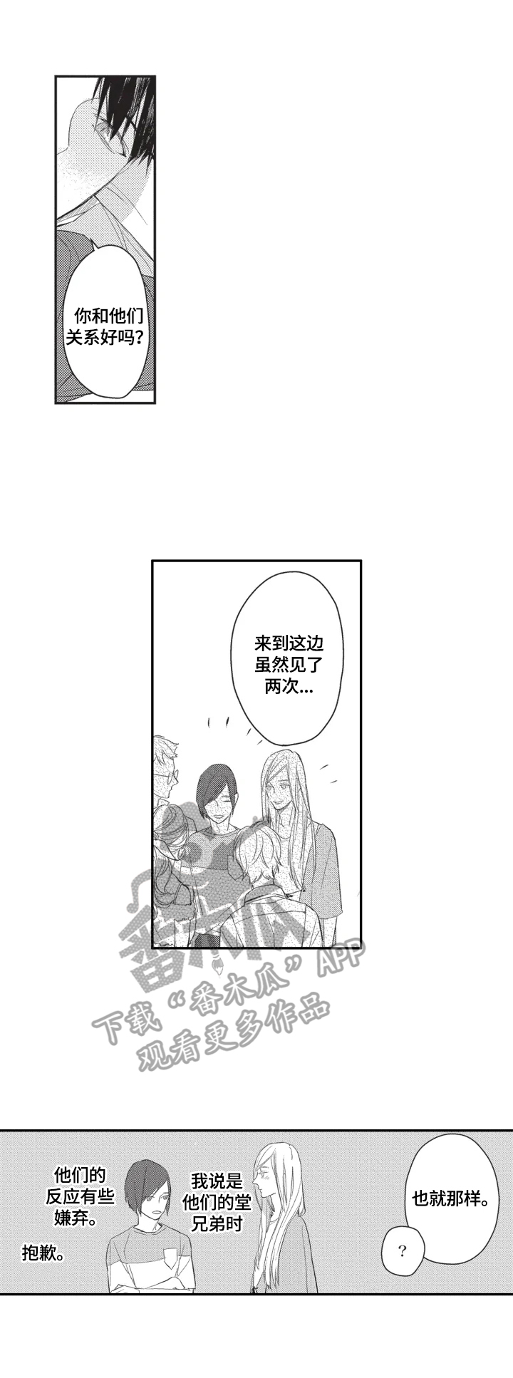 第6章：短暂1