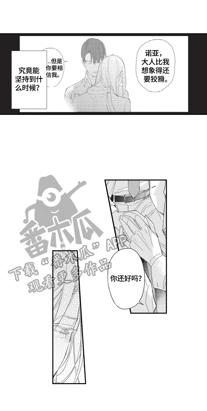 第16章：订婚6