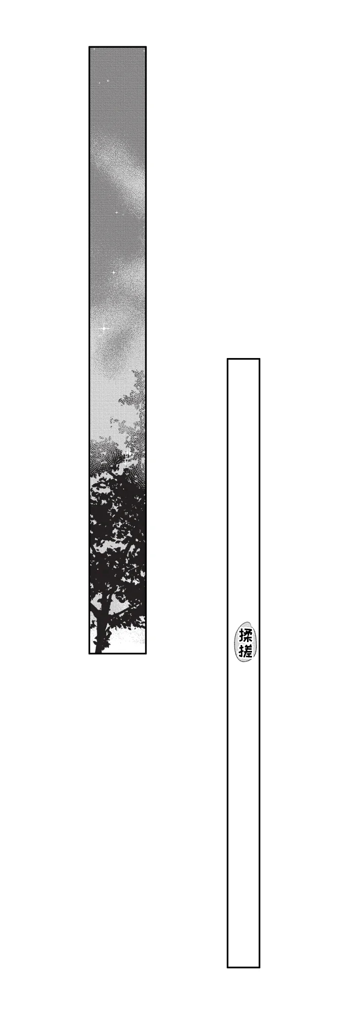 第19章：坦白13