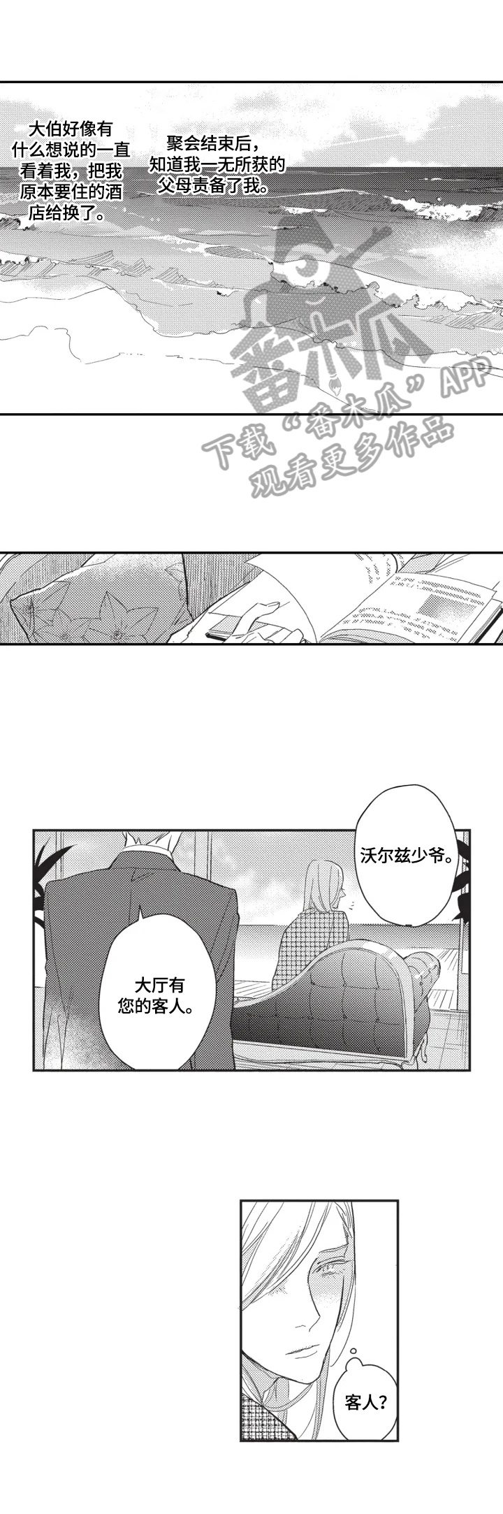 第4章：喜欢你6