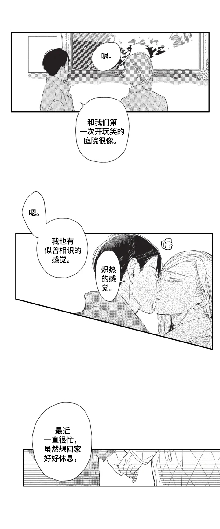 第13章：舍不得2