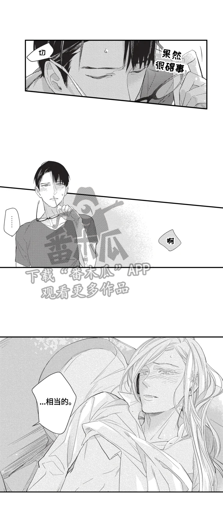 第5章：觉悟7