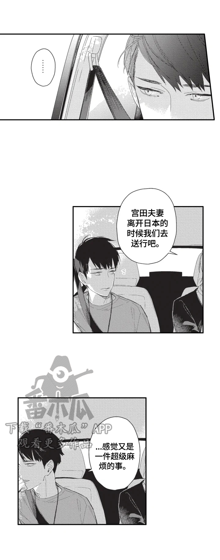 第20章：开心3
