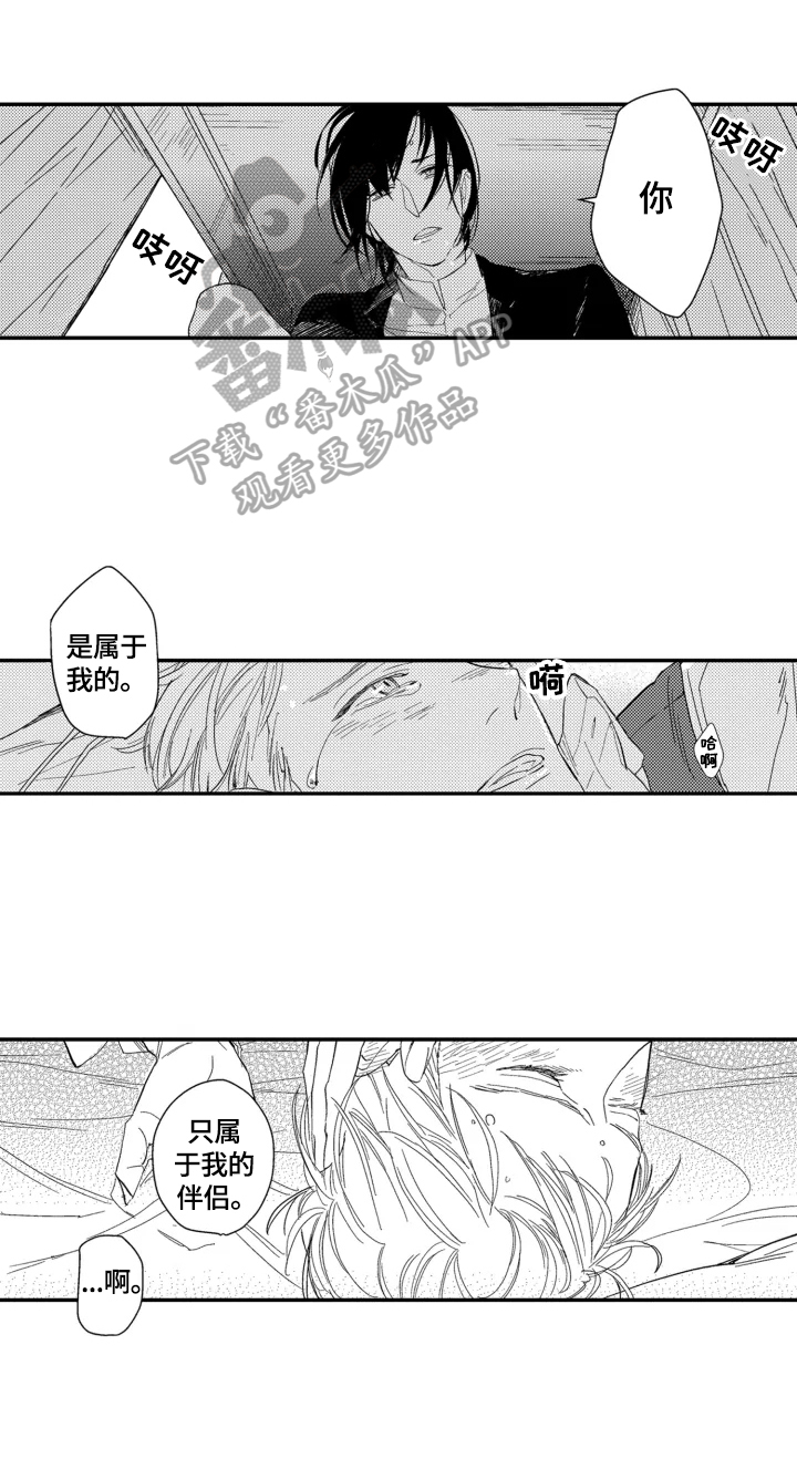 第25章：【番外】我只属于你2