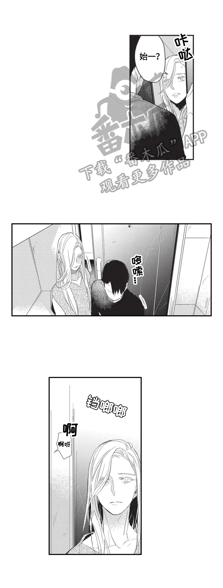 第10章：需要冷静7