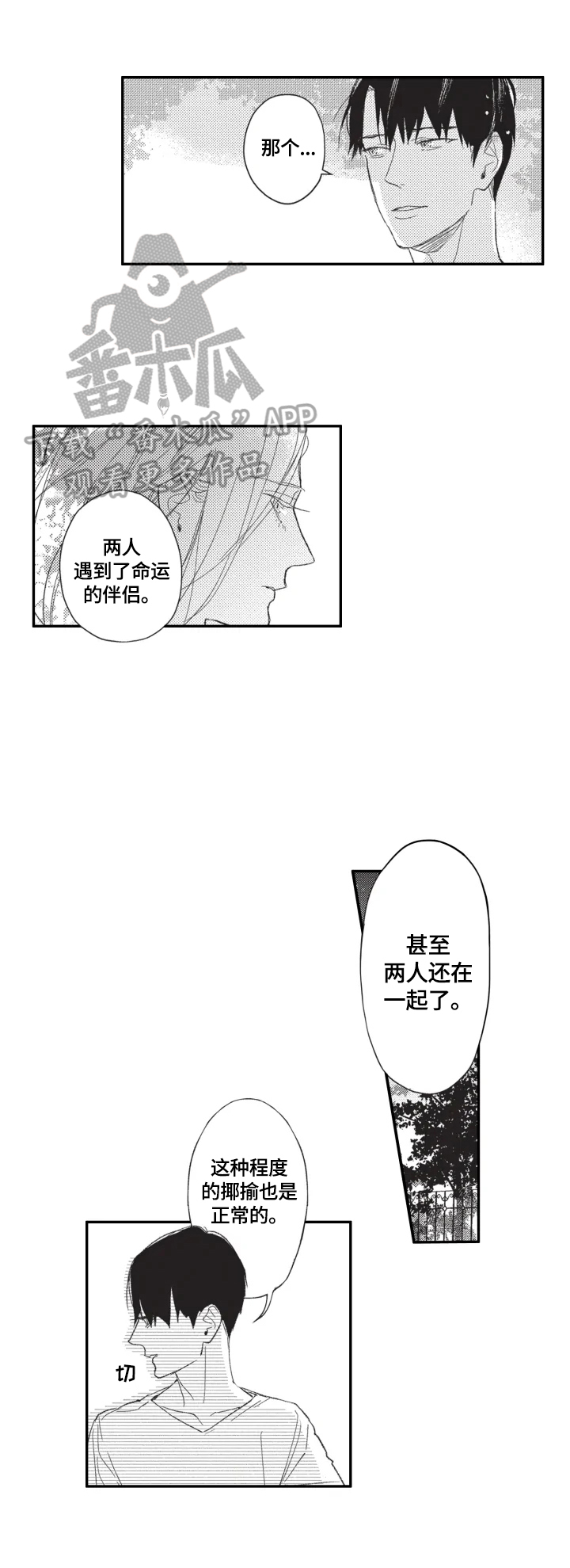 第18章：谈心11