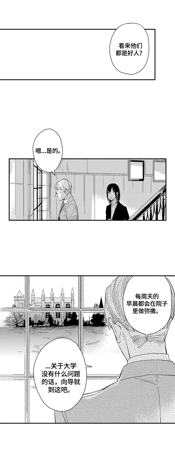 第24章：【番外】请您相信我3