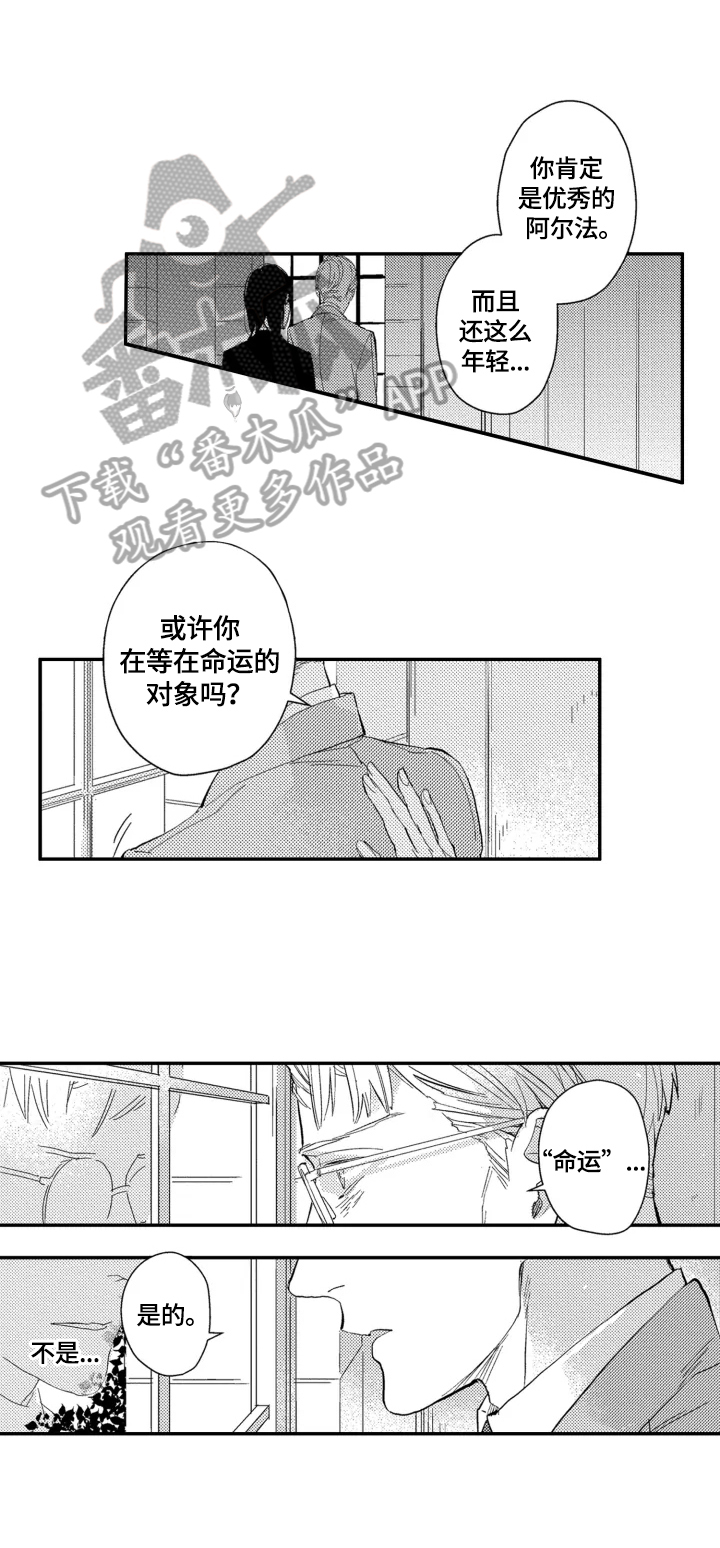 第24章：【番外】请您相信我7