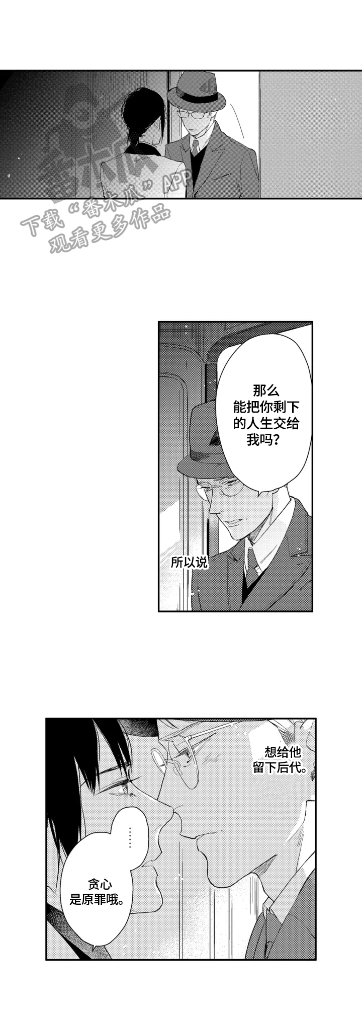 第25章：【番外】我只属于你15