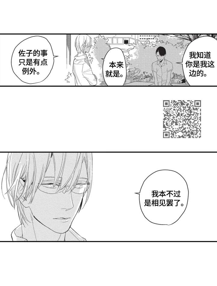 第9章：调查结果7