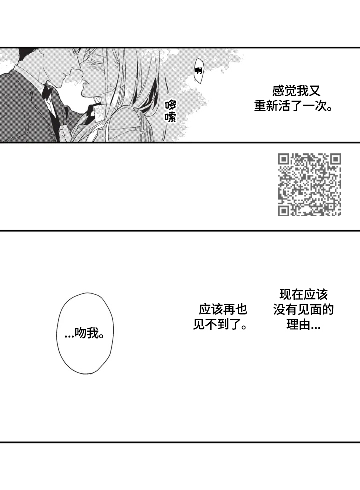 第4章：喜欢你5