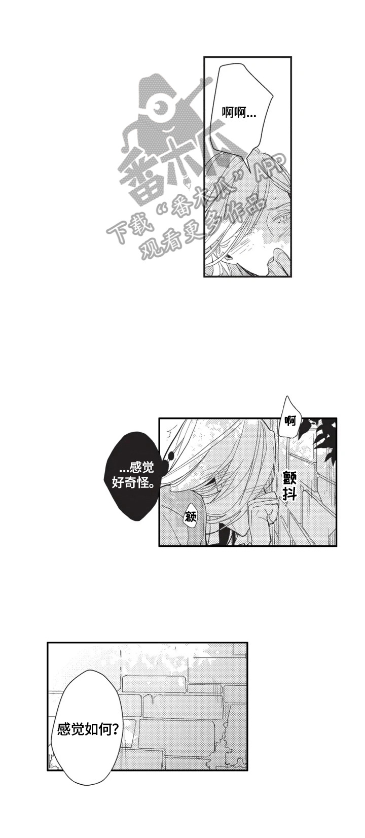 第4章：喜欢你3