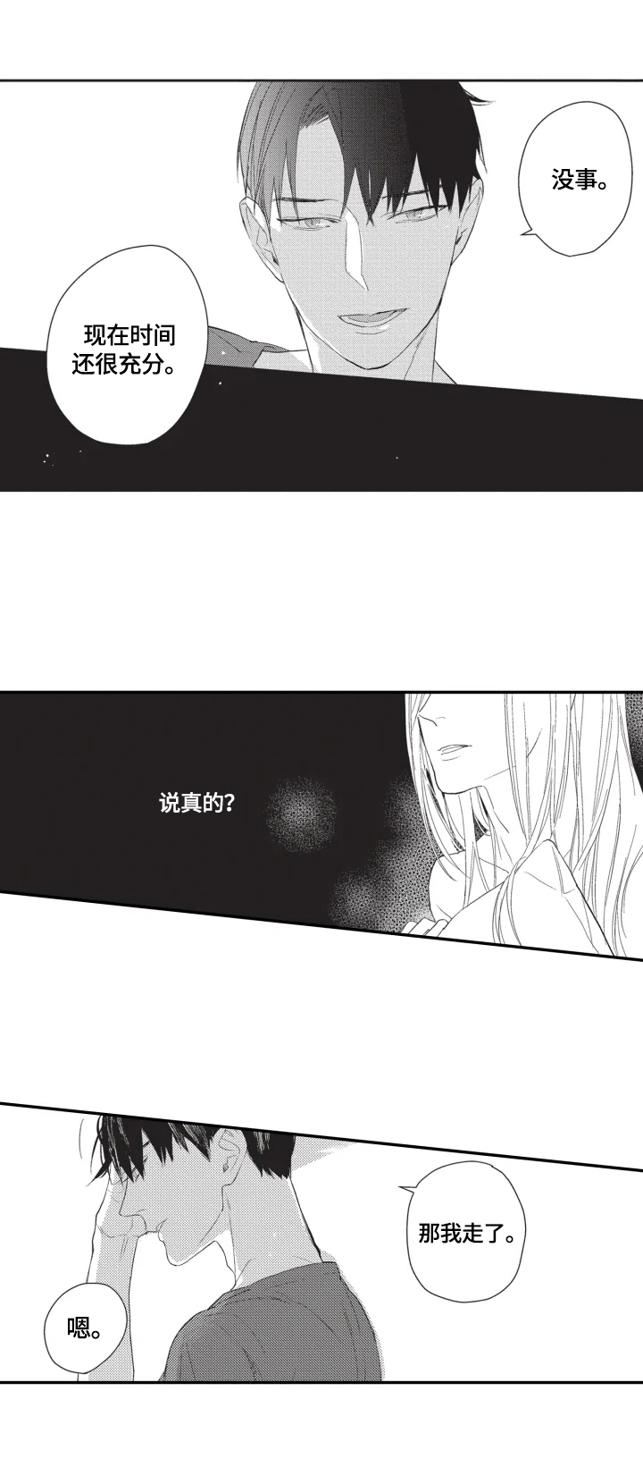 第6章：短暂7