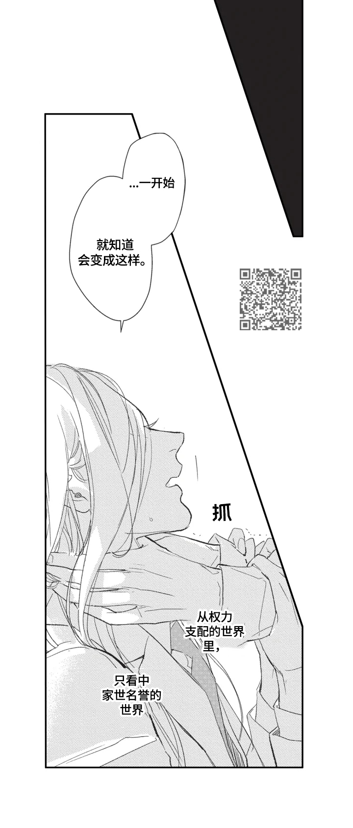 第15章：相信我5