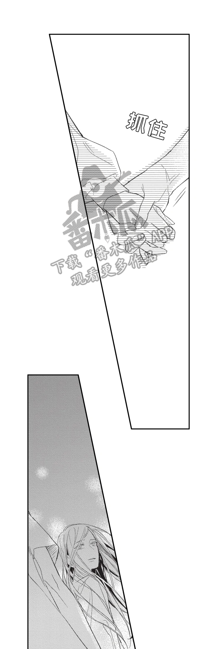 第19章：坦白2