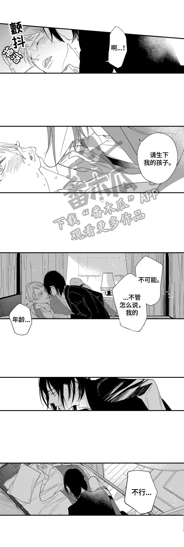 第25章：【番外】我只属于你1