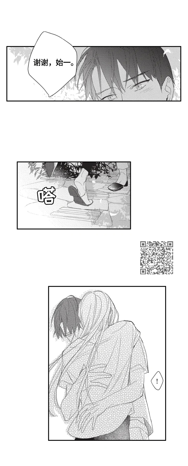 第19章：坦白8