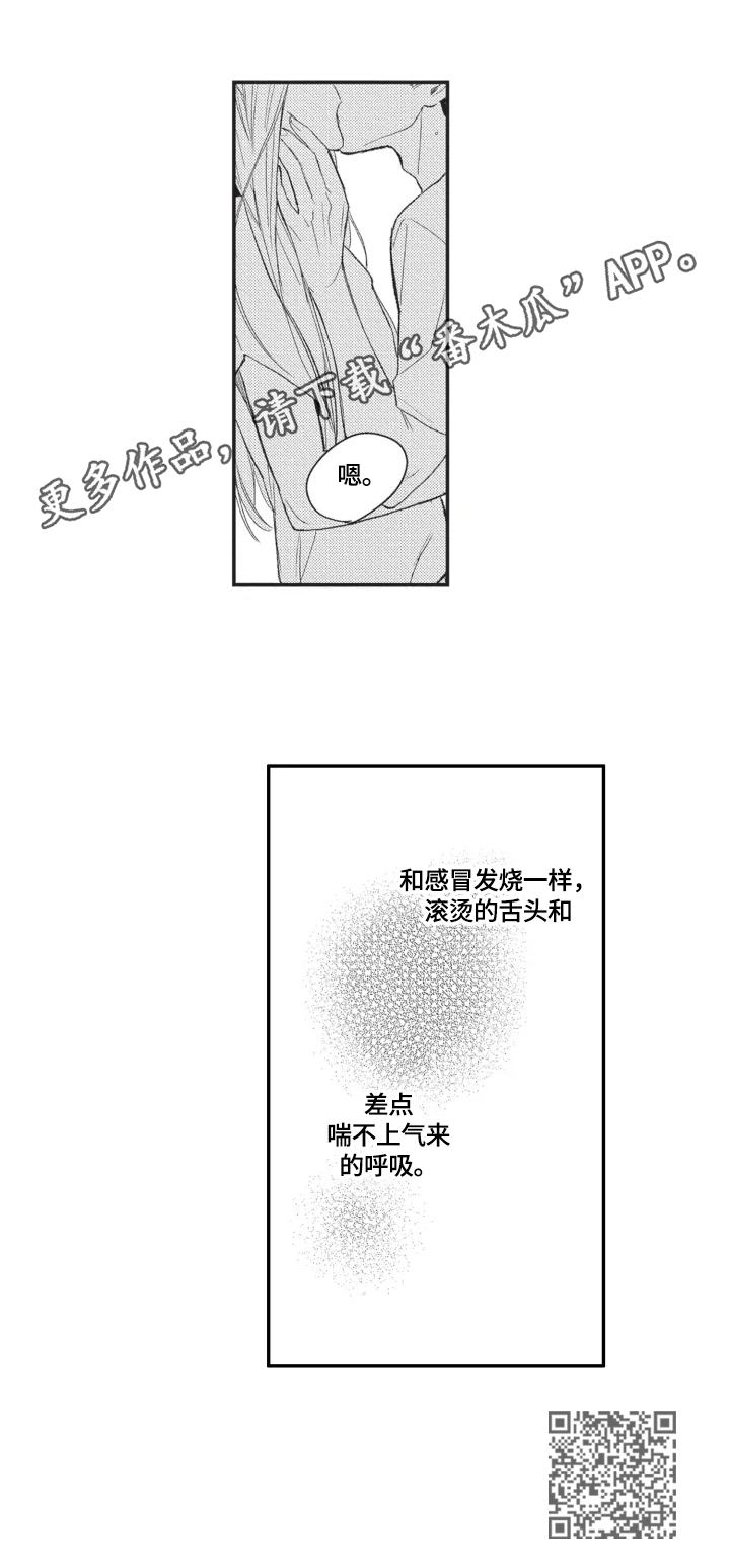 第10章：需要冷静11