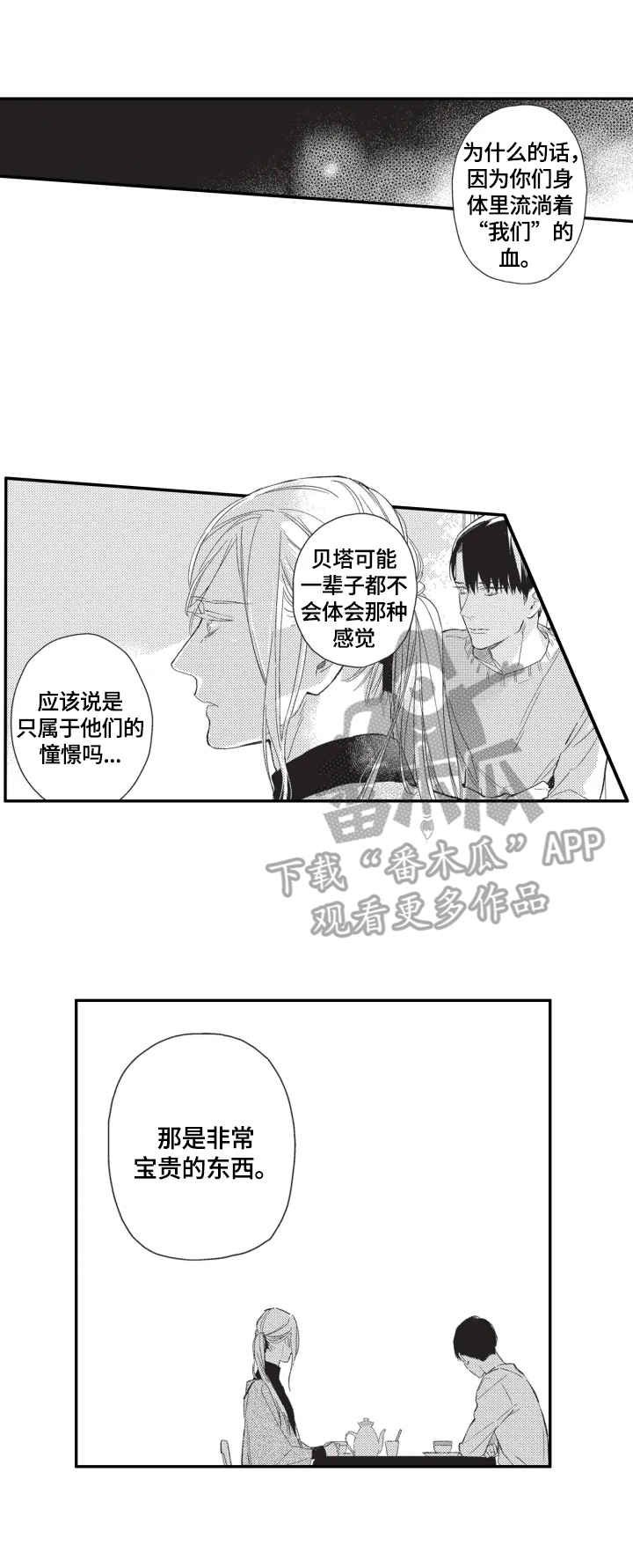 第26章：【番外】认识一下（完结）7