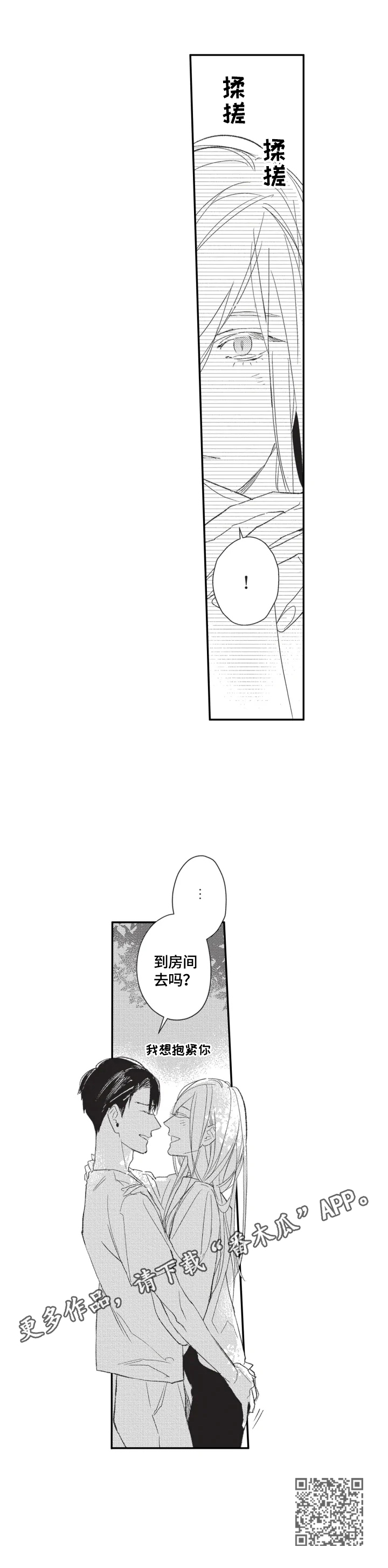第19章：坦白14