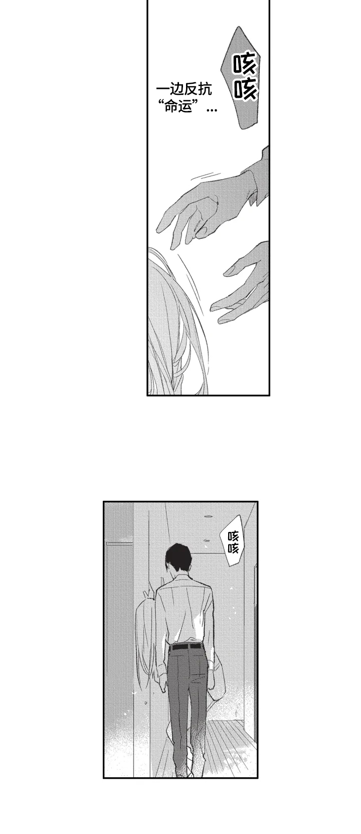 第15章：相信我7