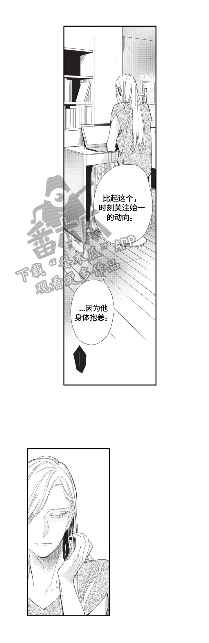 第11章：很好7