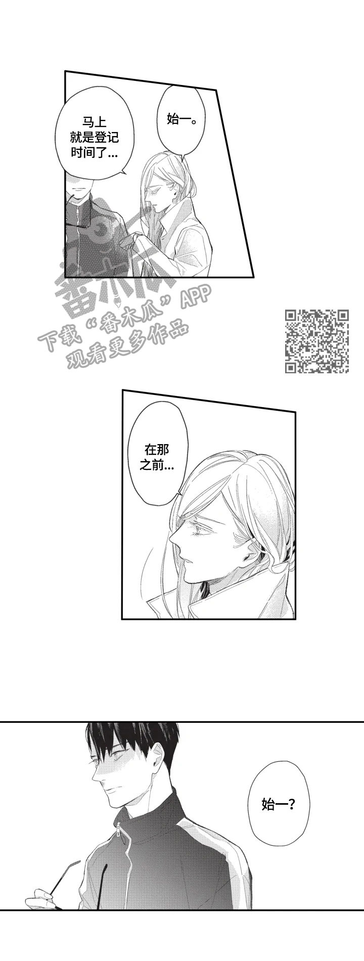 第21章：不准看4