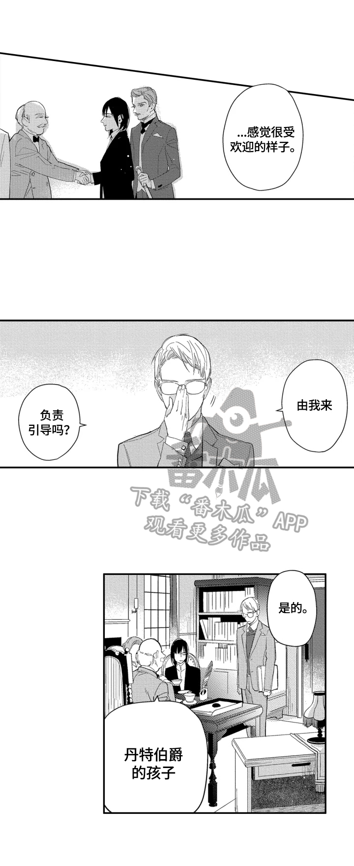 第23章：【番外】入学6