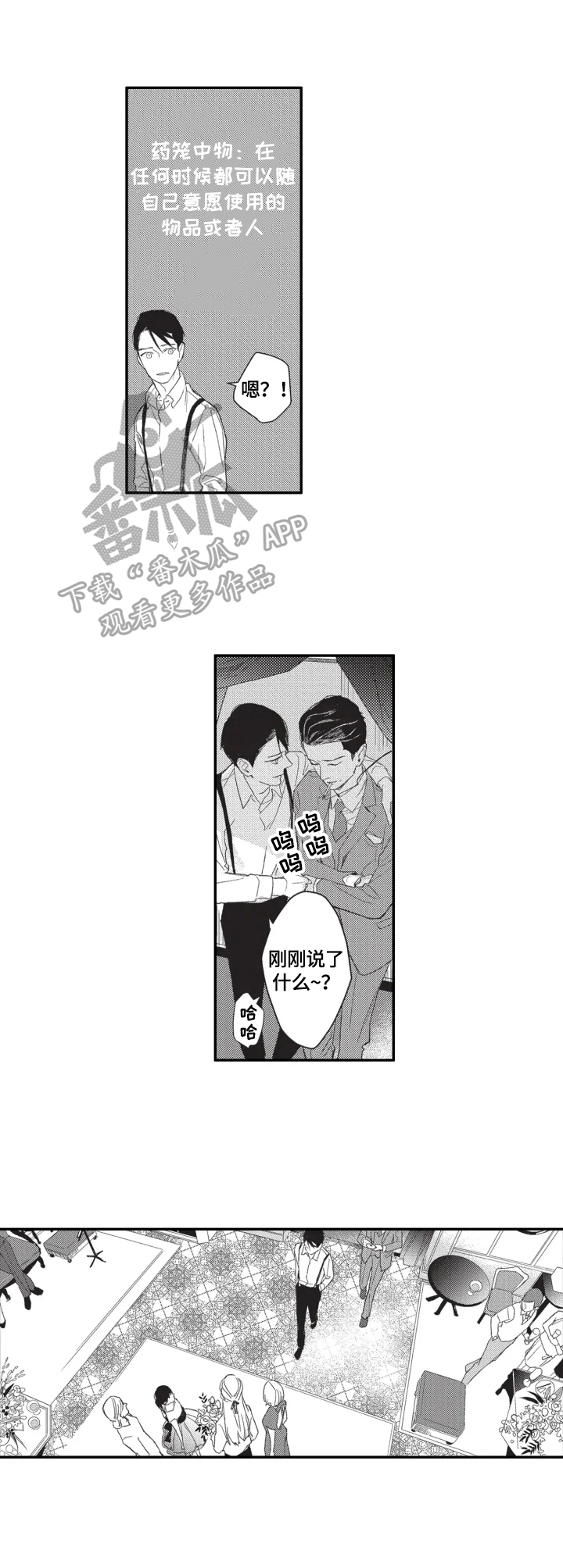 第18章：谈心4