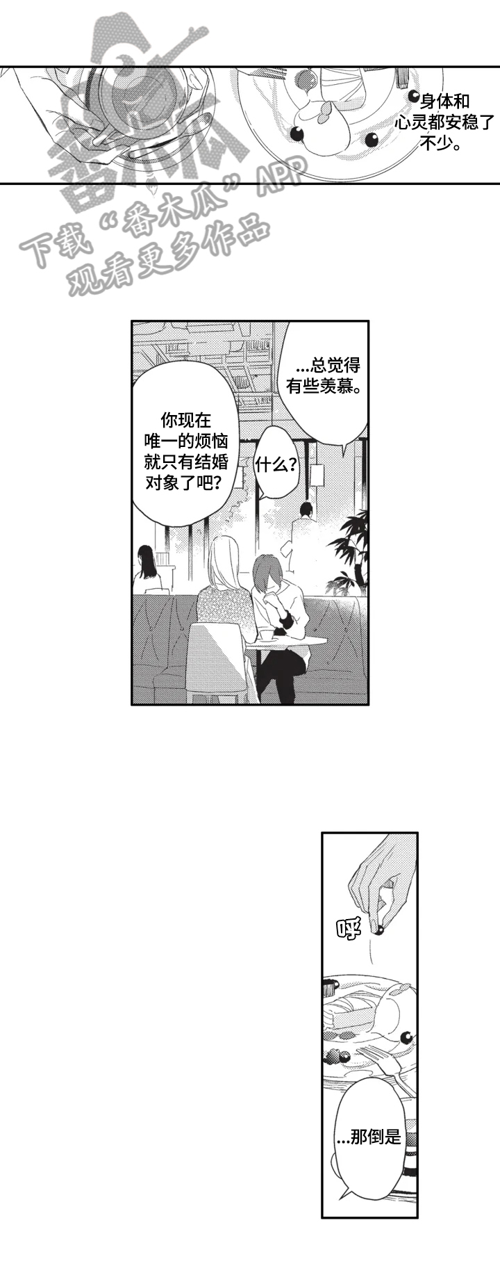 第12章：闲聊8