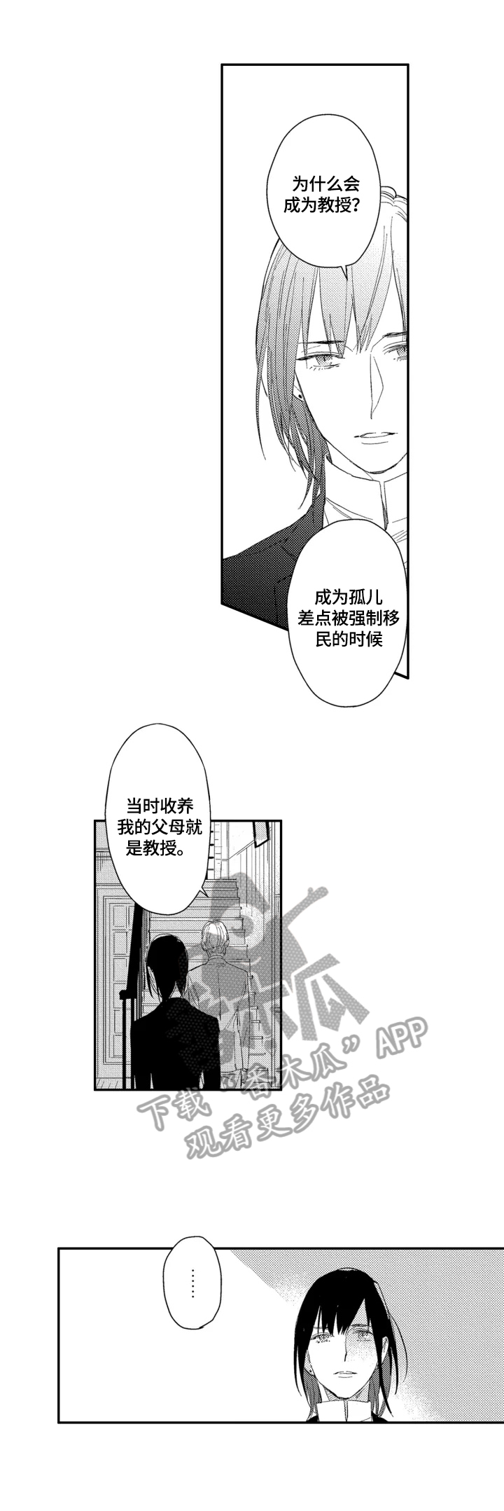 第24章：【番外】请您相信我2