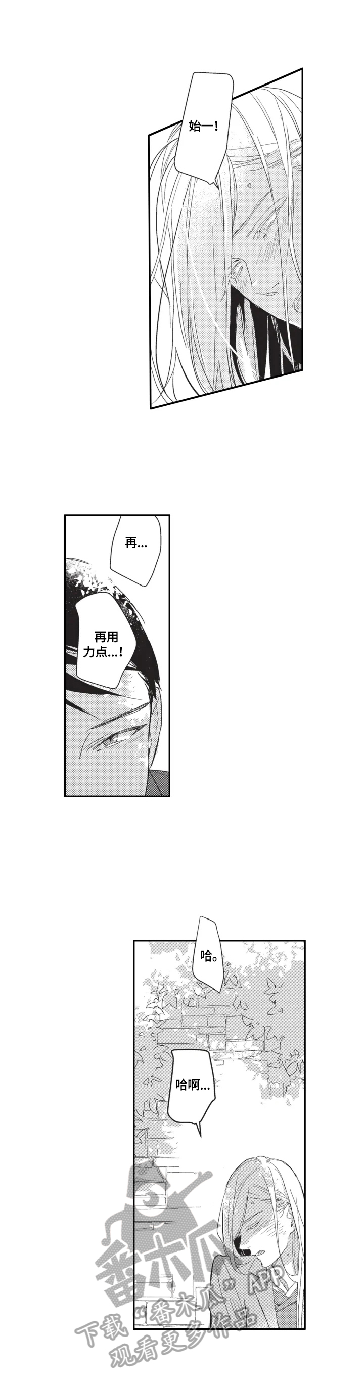 第4章：喜欢你1