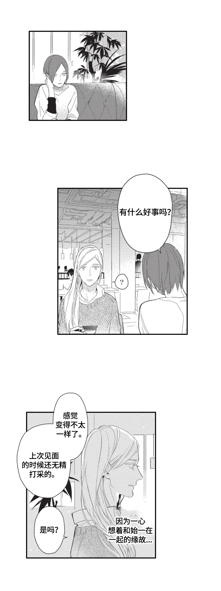 第12章：闲聊7