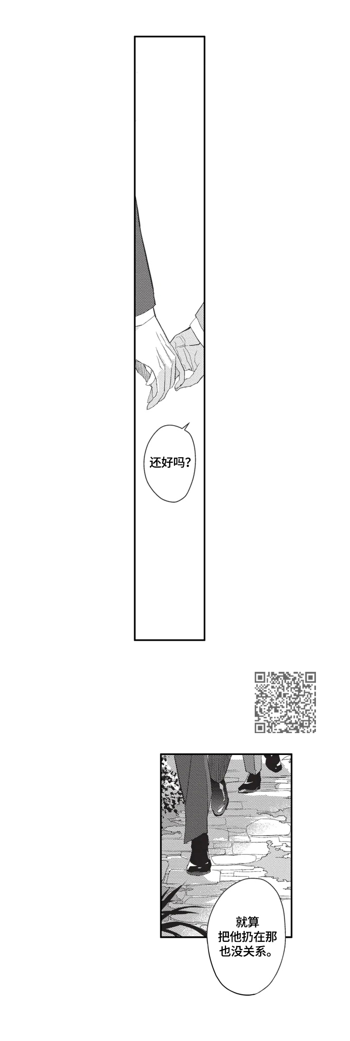 第3章：忘乎所以5