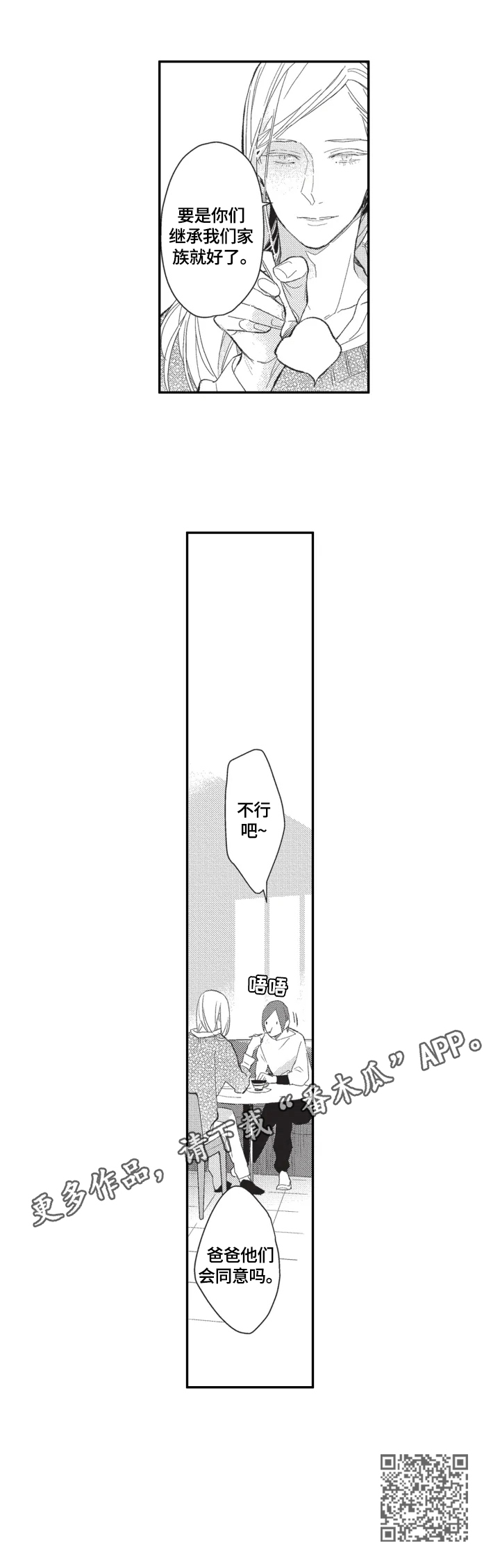 第12章：闲聊10