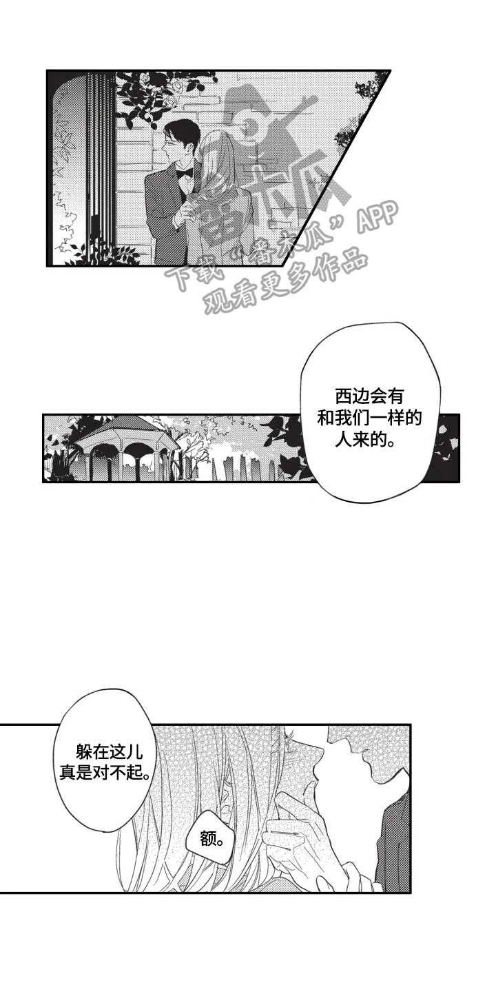 第3章：忘乎所以7