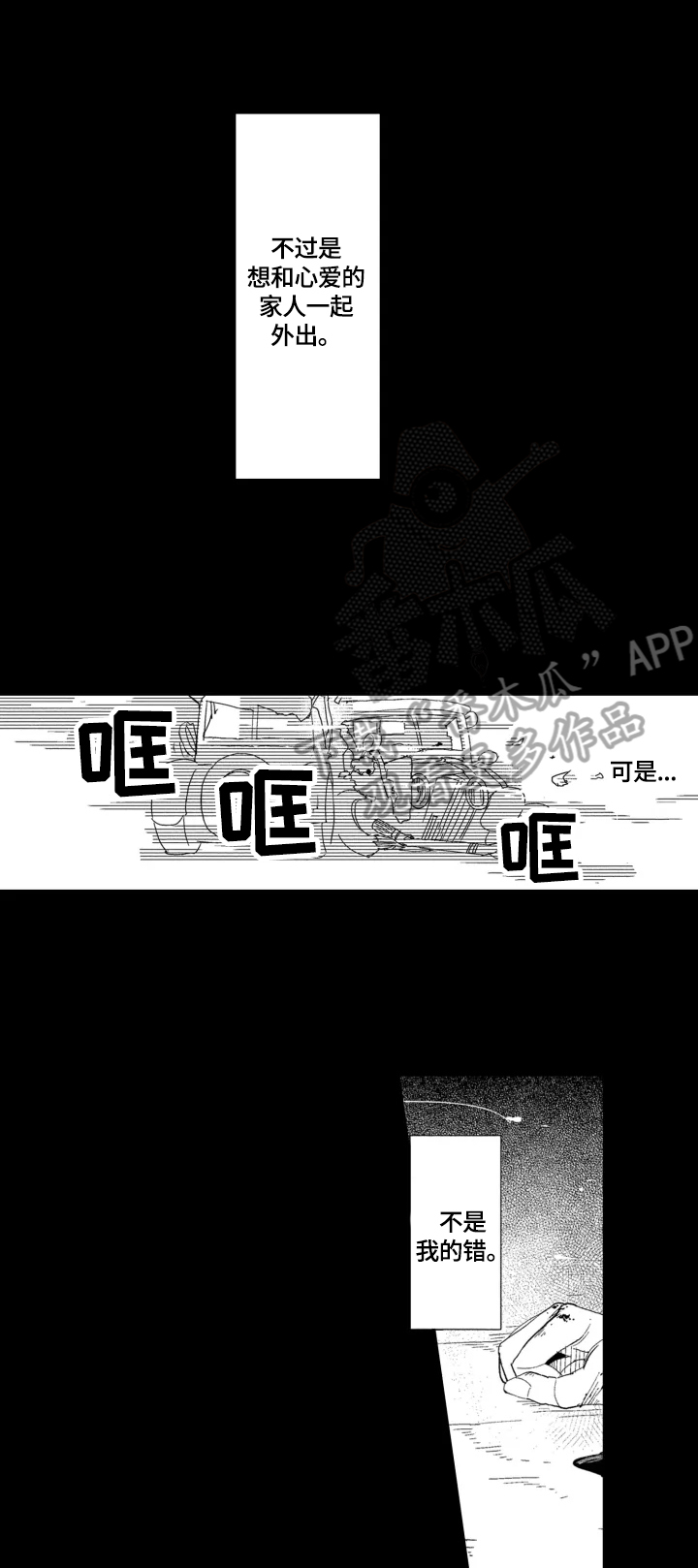 第24章：【番外】请您相信我9