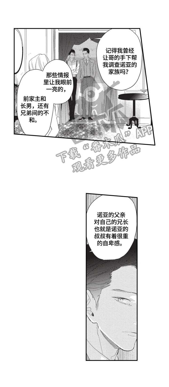 第17章：计策2
