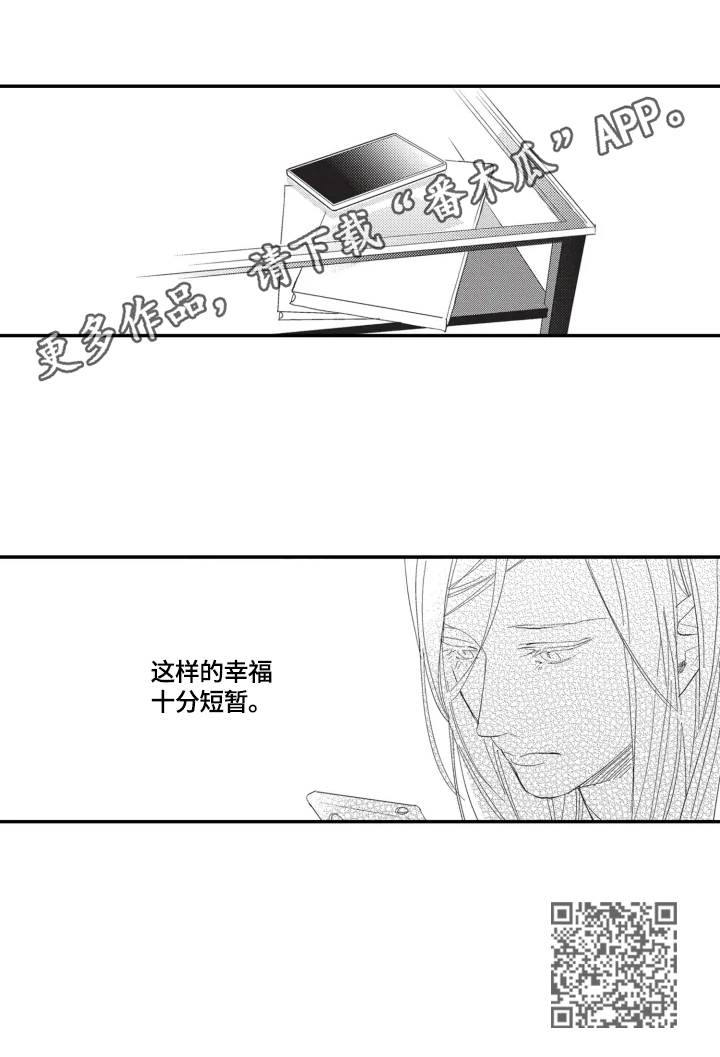 第6章：短暂11