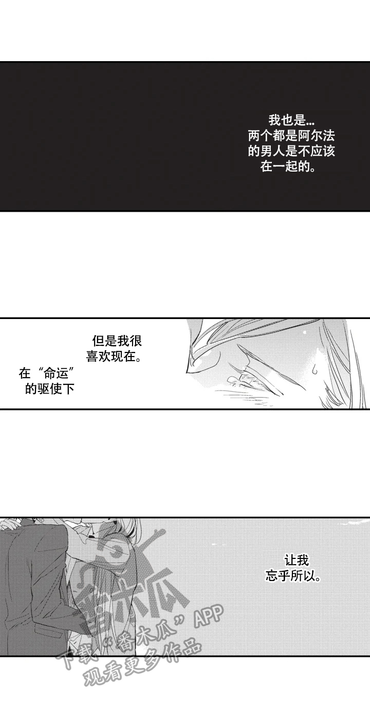 第3章：忘乎所以9