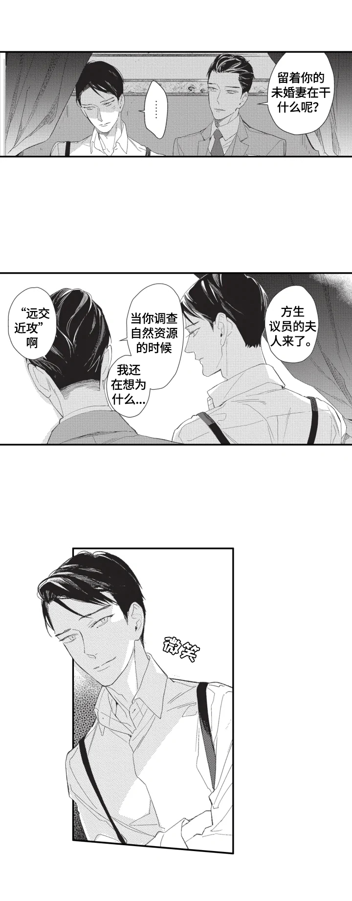 第17章：计策1