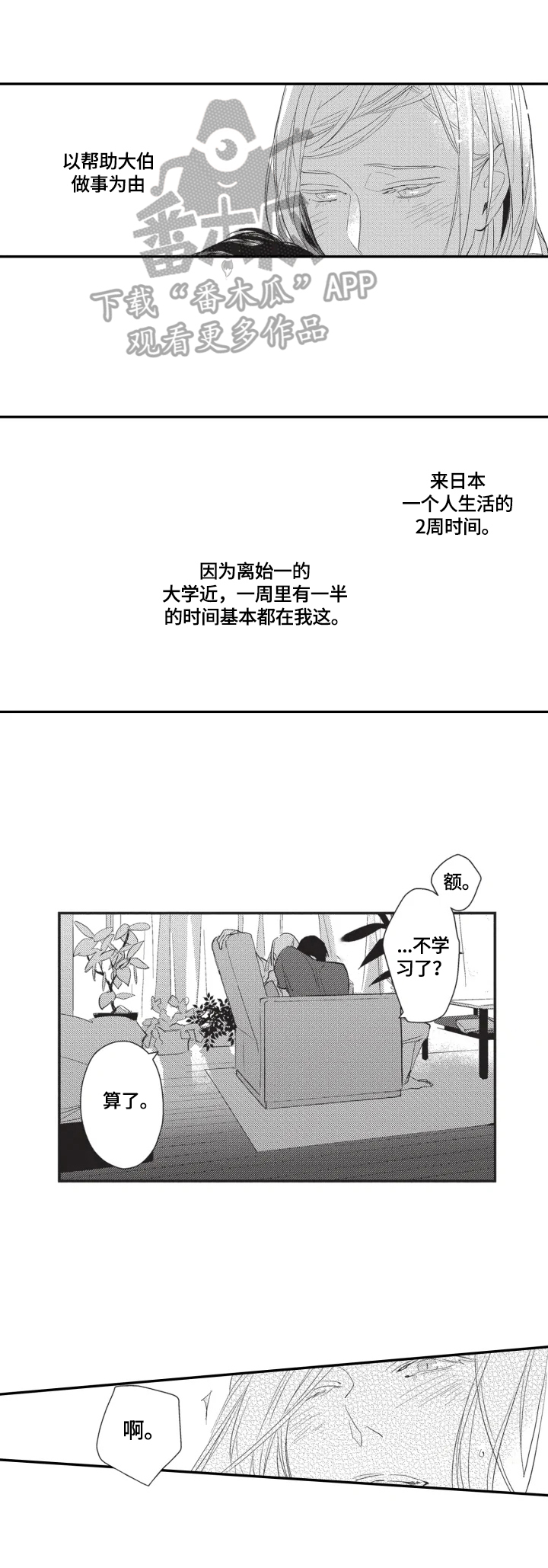 第5章：觉悟6