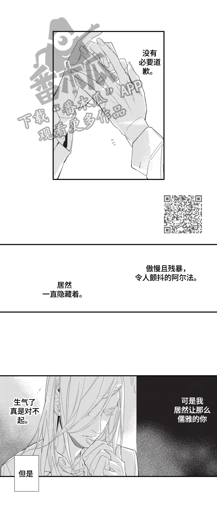 第16章：订婚5